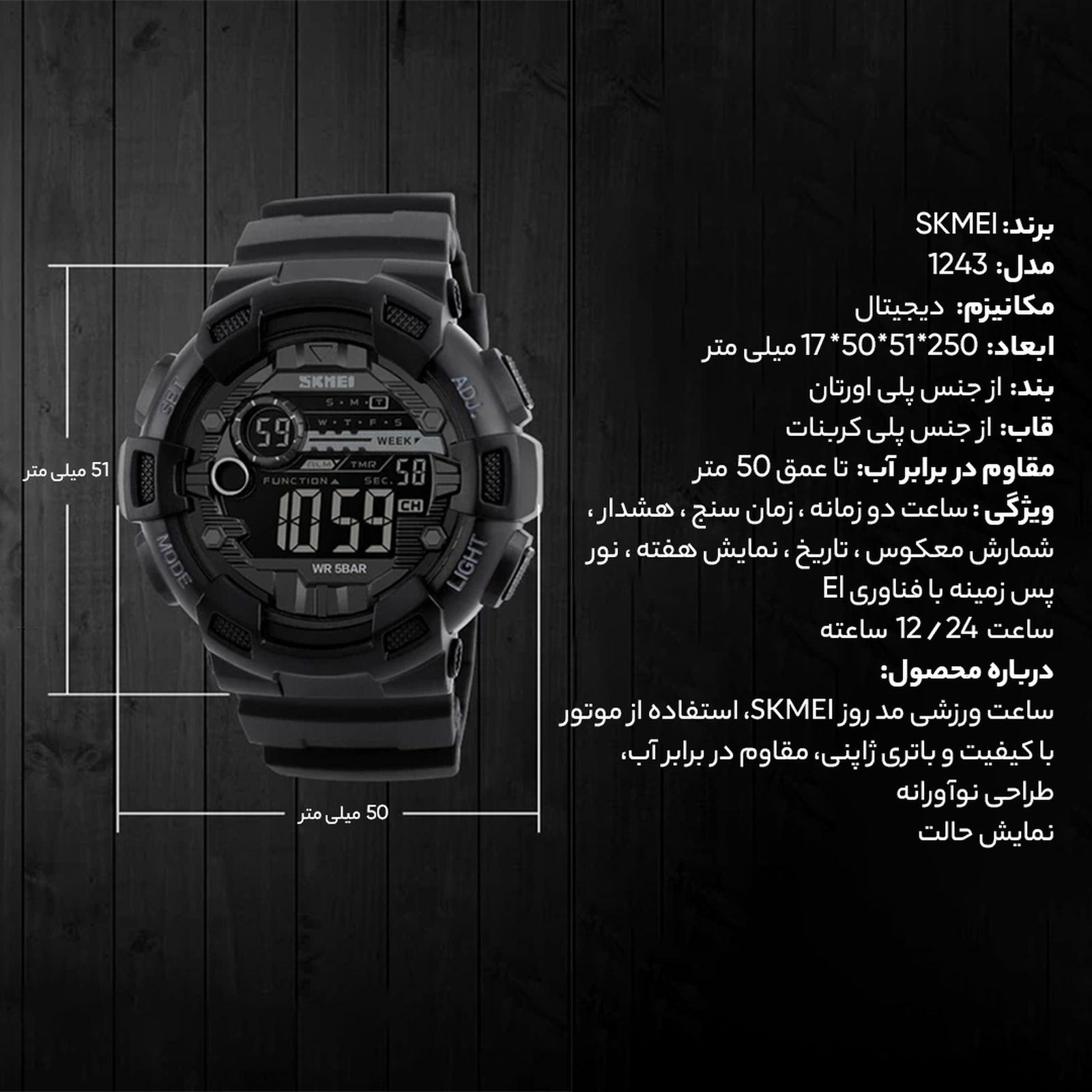 ساعت مچی دیجیتال مردانه اسکمی مدل 1243M-N2 -  - 11