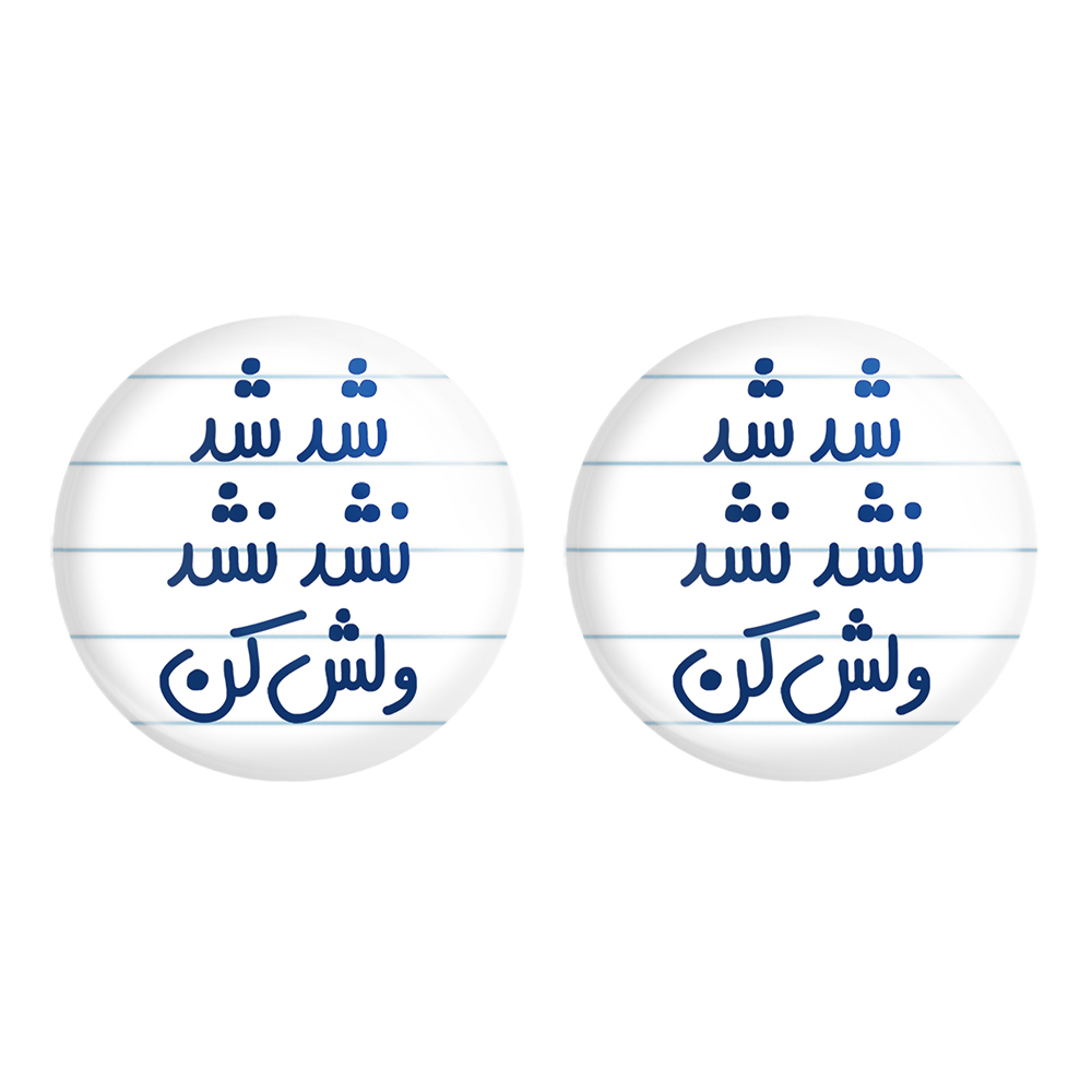 پیکسل خندالو مدل شد شد نشد نشد ولش کن کد 6667 مجموعه 2 عددی