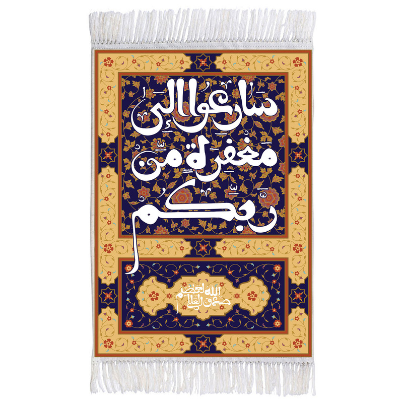 فرش ماشینی دیوارکوب اطلس آبی مدل سارعوا الی مغفره من ربکم کد T3636 