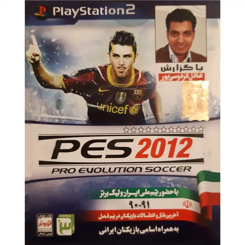 بازی pes 2012 مخصوص ps2