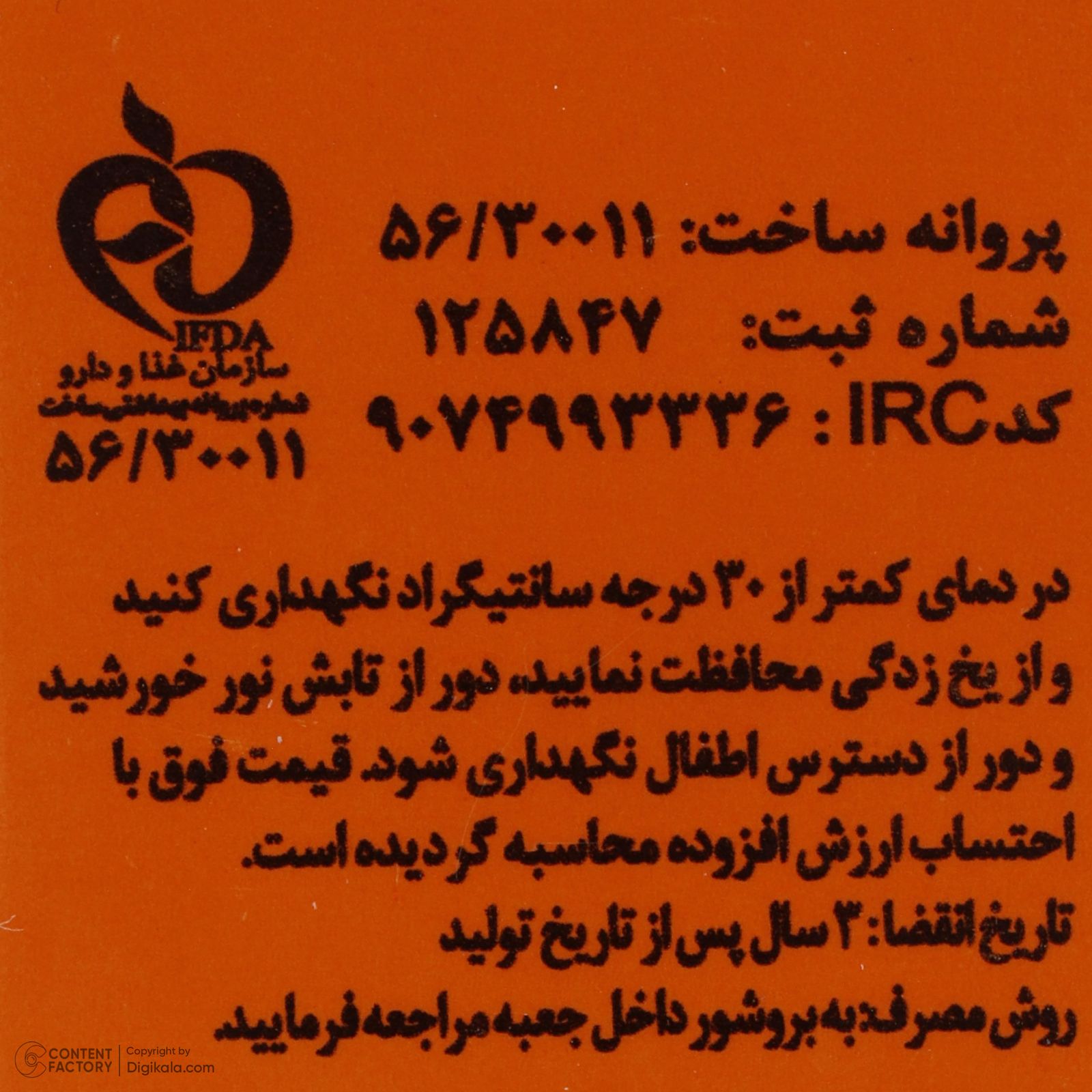 کرم ضدآفتاب رنگی دکتر ژیلا SPF63 مدل DJ3 مناسب انواع پوست وزن 50 گرم -  - 8