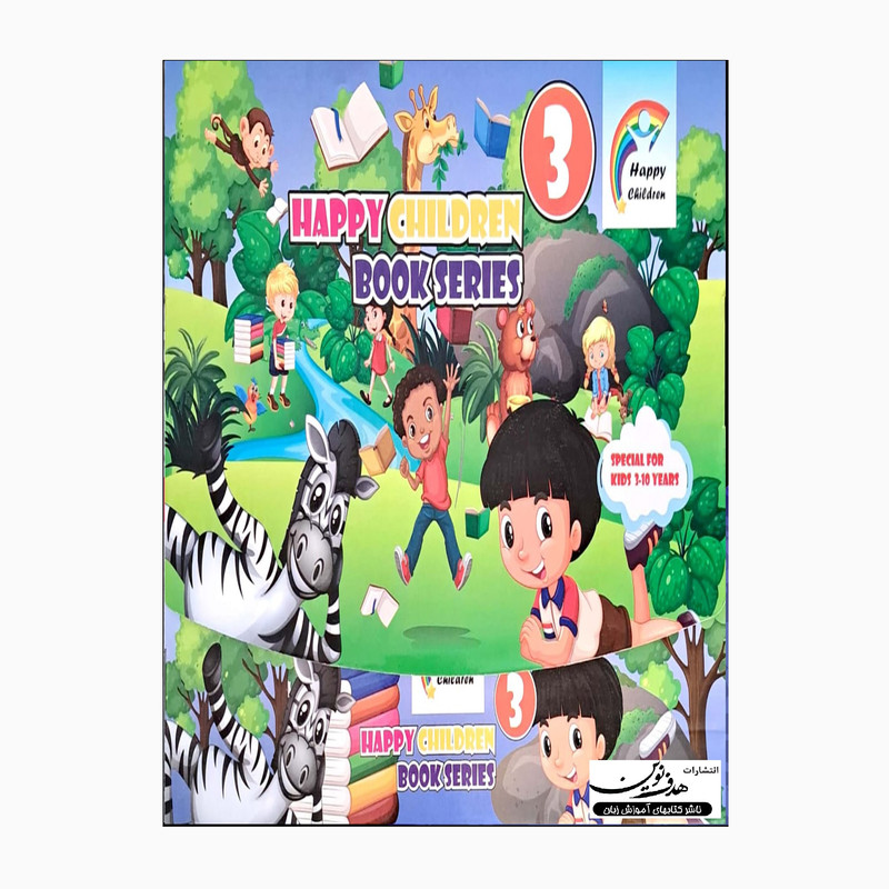 کتاب HAPPY CHILDREN 3 اثر Najmeh Nickbakht and Fatemeh Bahari انتشارات هدف نوین