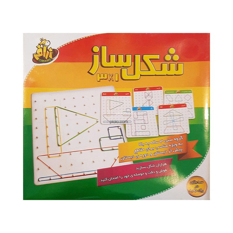 بازی آموزشی مدل شکل ساز