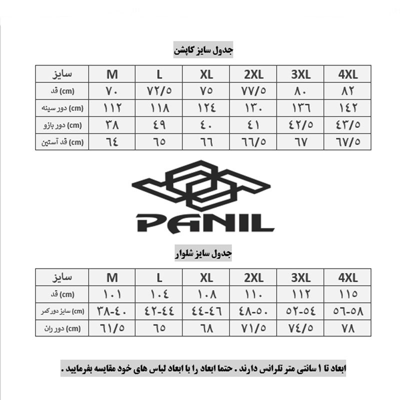 ست سویشرت و شلوار ورزشی مردانه پانیل مدل 5029A -  - 10