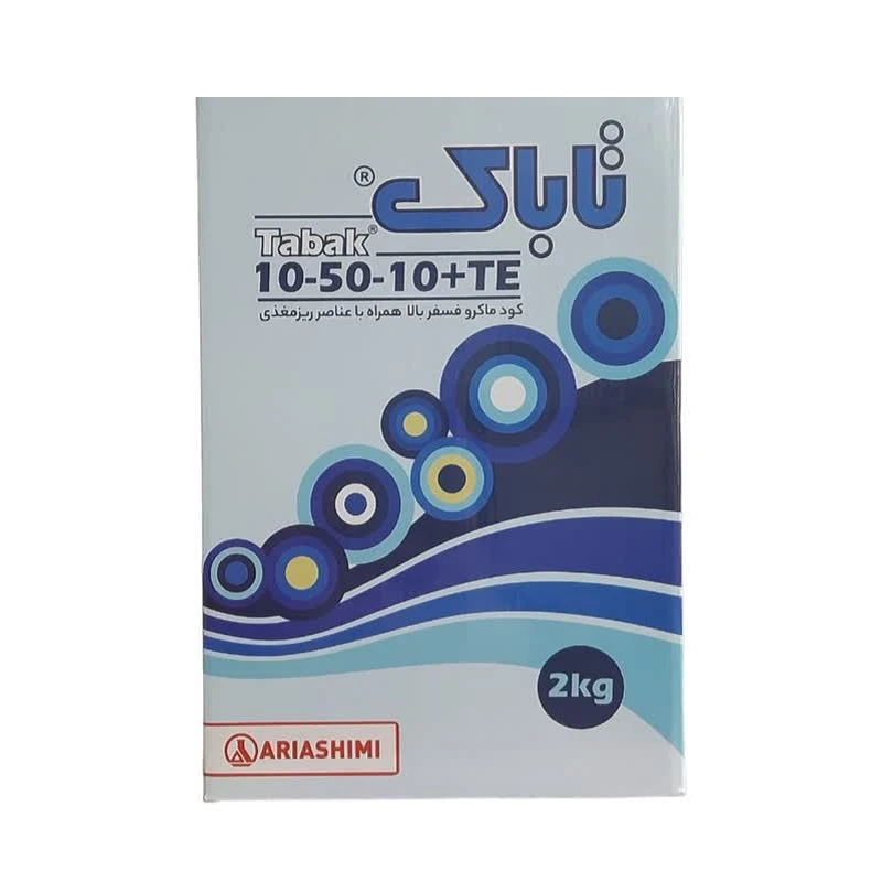 کود ماکرو فسفر بالا همراه با عناصر ریز مغذی آریاشیمی مدل تاباک وزن 2 کیلوگرم