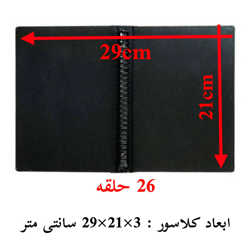 کلاسور مدل فانتزی طرح مینیمال کد 0122