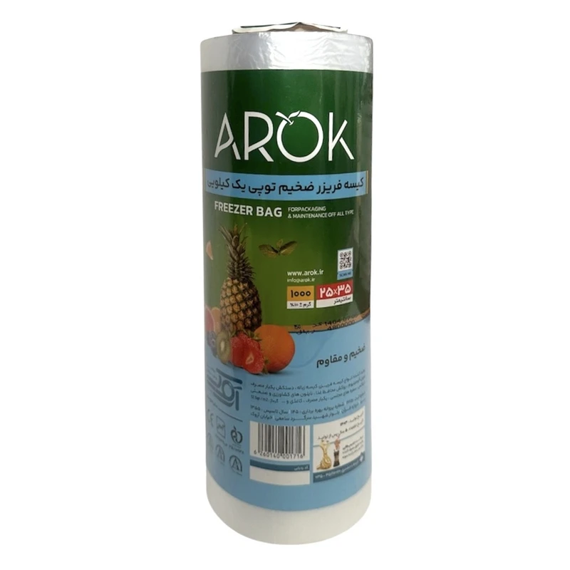 کیسه فریزر آروک یزد مدل ضخیم بسته ۴۰۰ عددی