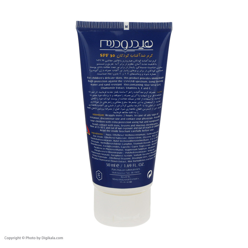ست هدیه کودک هیدرودرم مدل Safe And Pure مجموعه 5 عددی