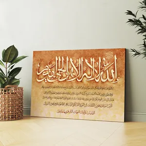 تابلو شاسی مدل آیت الکرسی کد S120008
