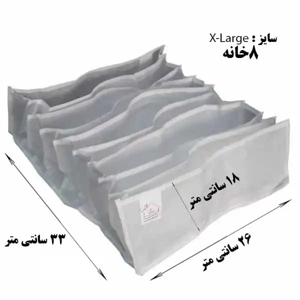 ارگانایزر کشو مدل هوم پک کد Xlarge