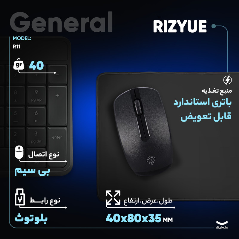 ماوس بی سیم ریزیو مدل R11