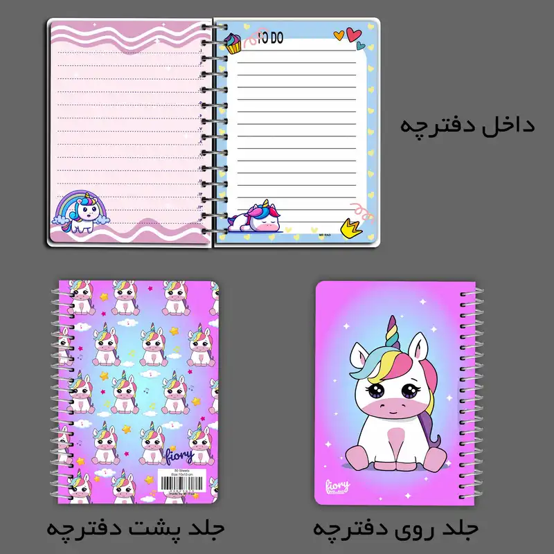 دفترچه یادداشت مستر راد طرح تک شاخ مدل اسپارکل کد Sparkel 1944