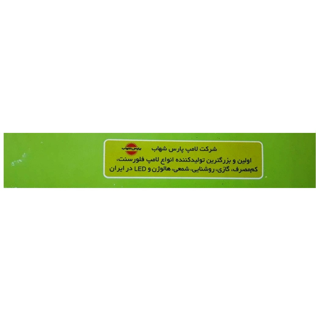 لامپ اف پی ال 36 وات پارس شهاب مدل Ka036 پایه 2G11 لامپ اف پی ال 36 وات پارس شهاب مدل Ka036 پایه 2G11
