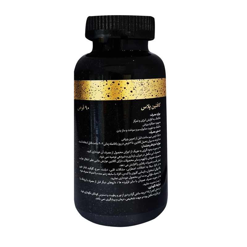 قرص کافئین پلاس بی اس کی بسته 90 عددی قرص کافئین پلاس بی اس کی بسته 90 عددی