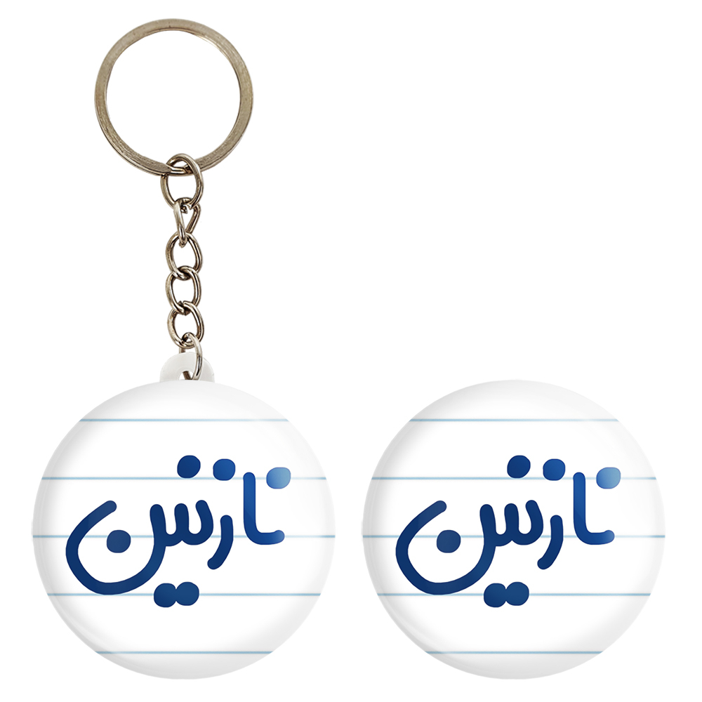 پیکسل خندالو مدل نازنین کد 6857 به همراه جاکلیدی