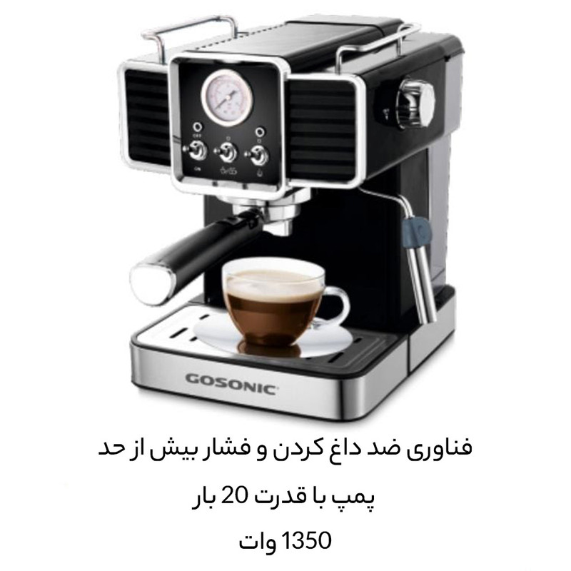 اسپرسو ساز گوسونیک مدل GEM-868