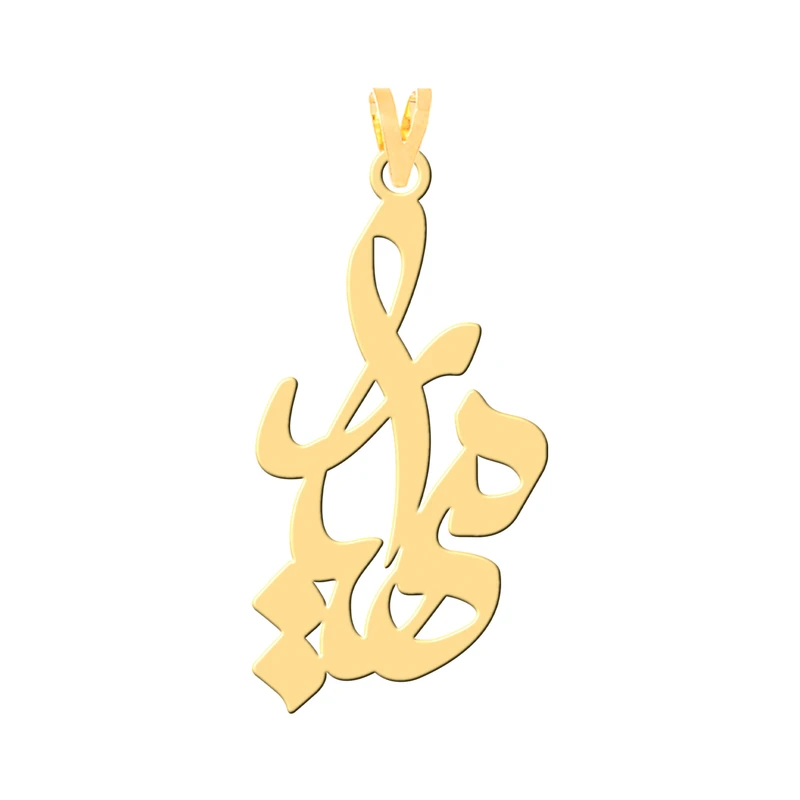آویز گردنبند طلا 18 عیار زنانه کرابو طرح مهیار مدل Kr30370