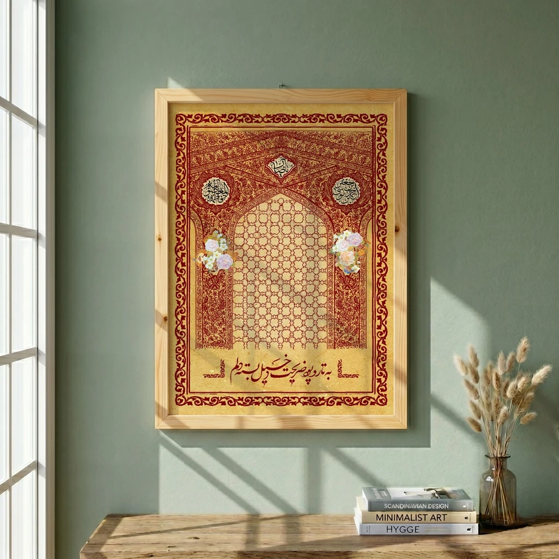 تابلو طرح دهه کرامت مدل G14206 فریم کرم روشن