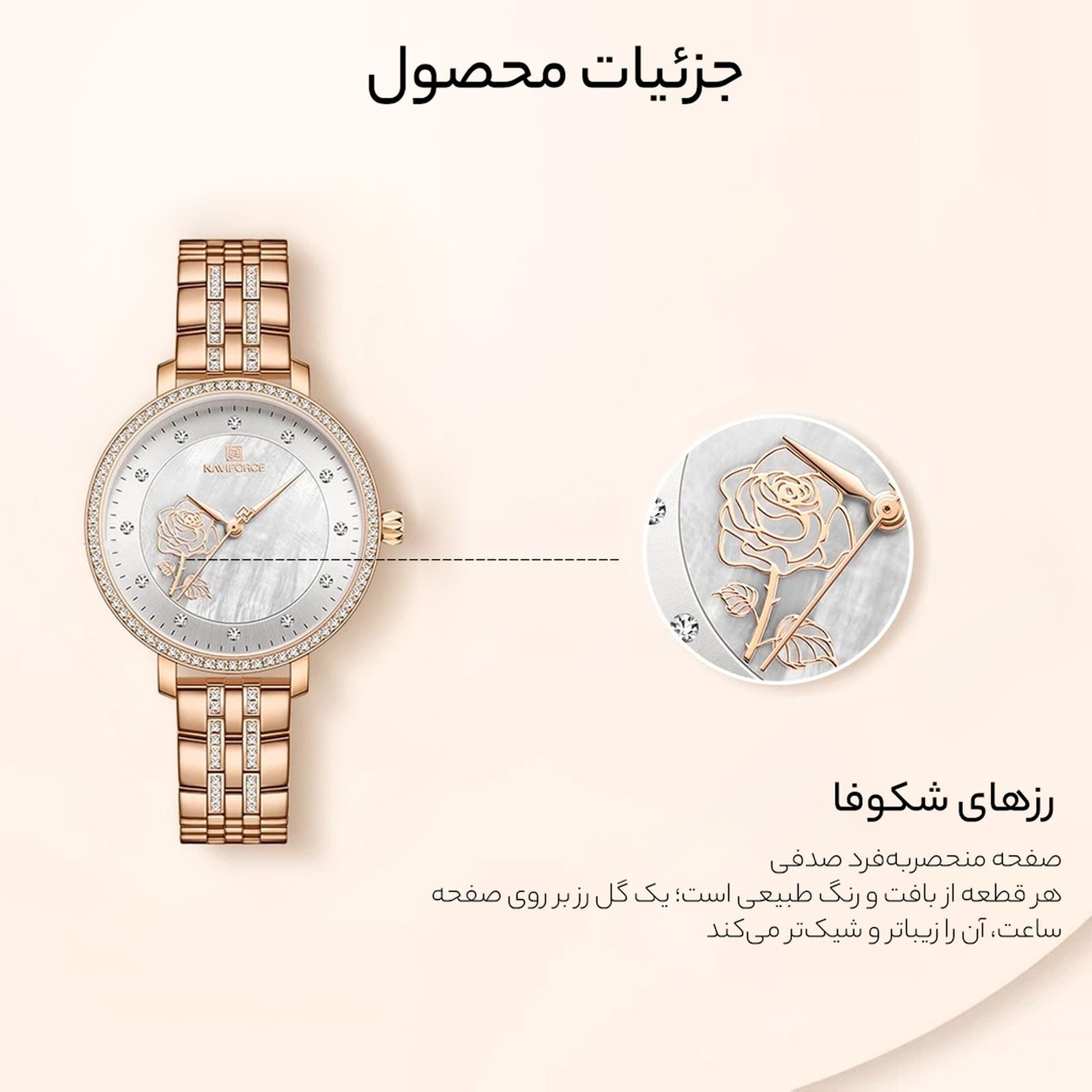 ساعت مچی عقربه ای زنانه نیوی فورس مدل NF5017 -  - 4