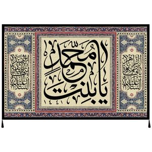 نقد و بررسی پرچم طرح حضرت فاطمه زهرا سلام الله عیها کد 1041 توسط خریداران