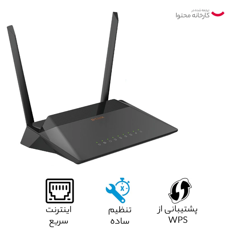  مودم روتر بی سیم ADSL2 Plus و VDSL2 دی لینک مدل DSL-224 NEW عکس شماره 6