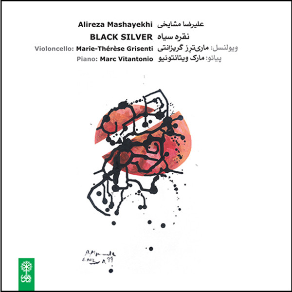 آلبوم موسیقی نقره سیاه اثر علیرضا مشایخی نشر ماهور