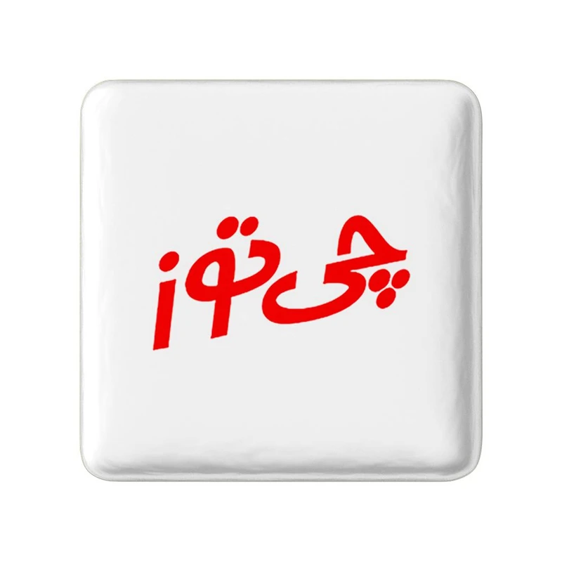 پیکسل خندالو مدل چی توز کد 8409