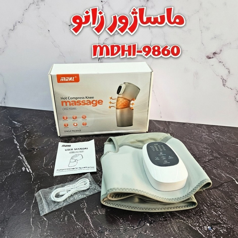 ماساژور زانو برقی ام دی اچ ال مدل MD-9860