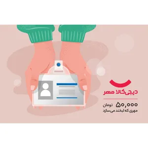 کارت نیکوکاری الکترونیکی طرح توانمندسازی شغلی زنان خراسان