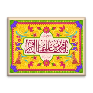 کاشی اطلس آبی طرح یا محمد بن علی ایها باقر   مدل T4790