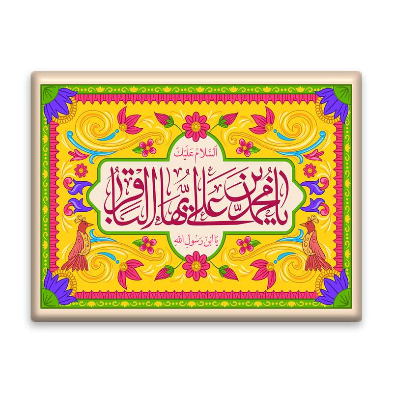 کاشی اطلس آبی طرح یا محمد بن علی ایها باقر   مدل T4790
