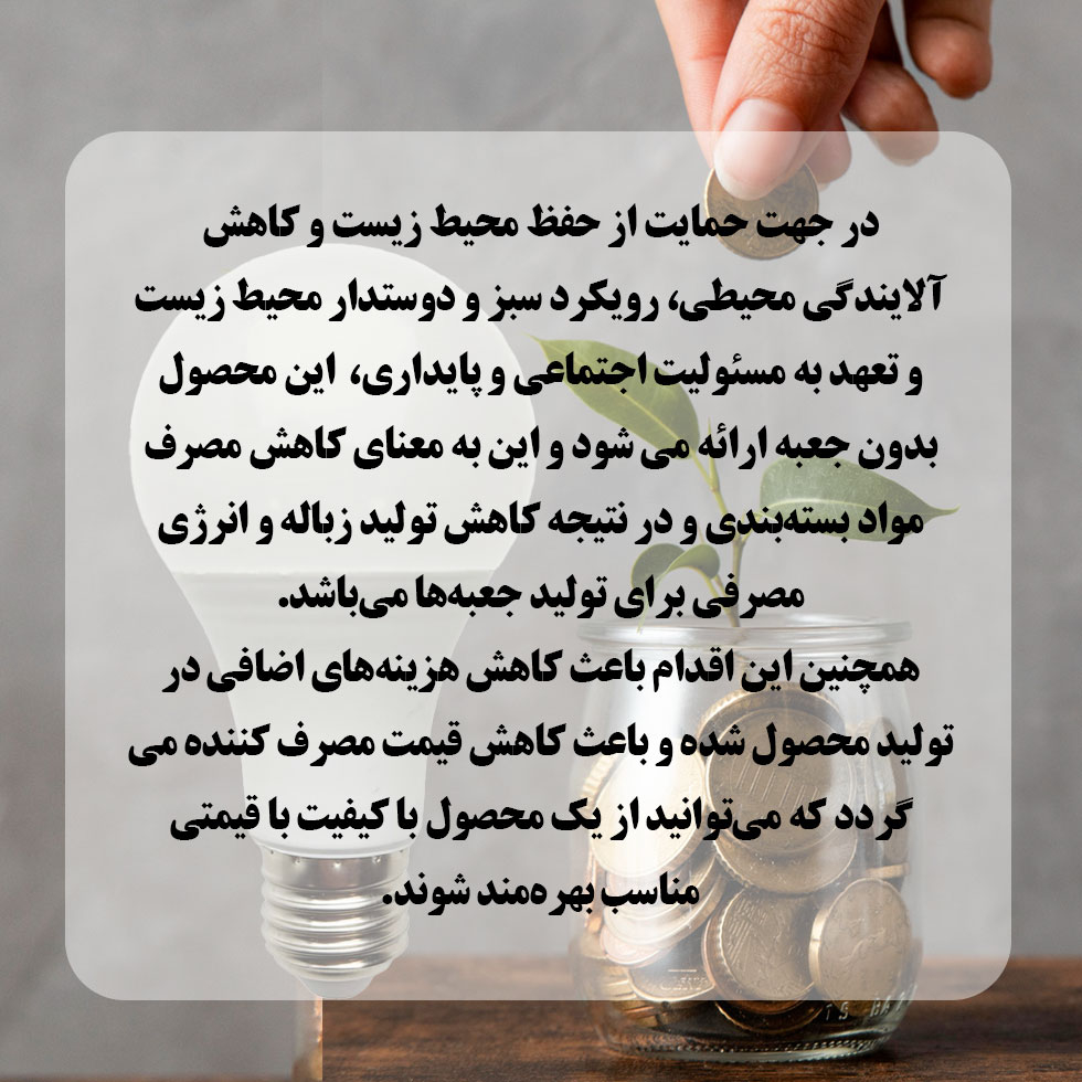 لامپ ال ای دی 18 وات کاسپین مدل حبابی E27 طرح اقتصادی بسته 6 عددی