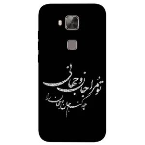 Megafone Typography 2388 Cover For Huawei G8