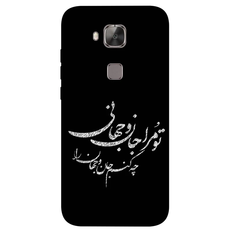 کاور مگافون طرح تایپوگرافی مدل 2388 مناسب برای گوشی موبایل هوآوی G8