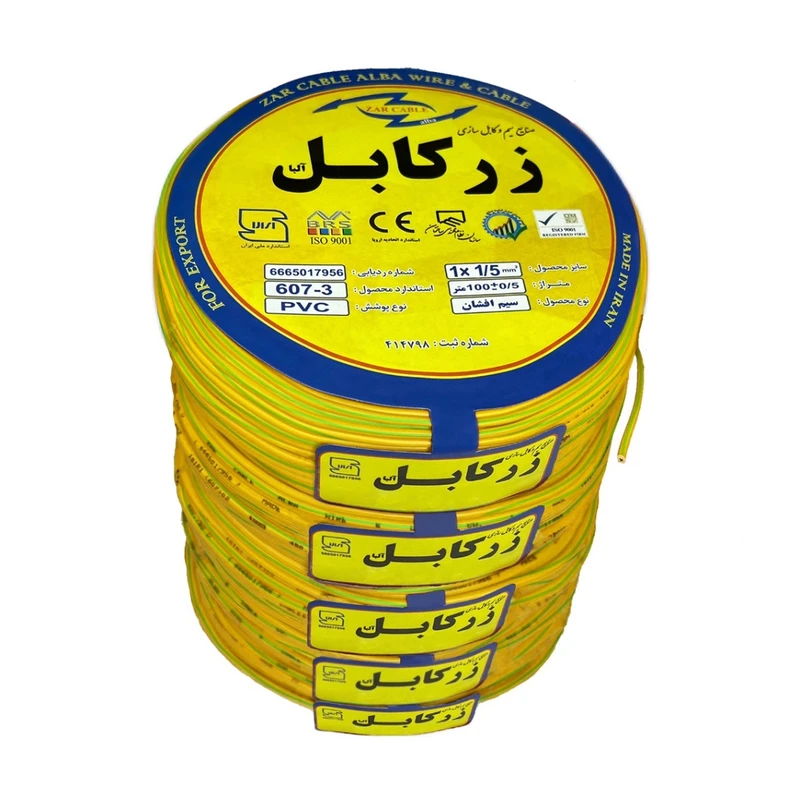 سیم برق افشان ارت 1 در 1.5 زر کابل آلبا مدل Z1-1.5 ert   5pack بسته 5 عددی