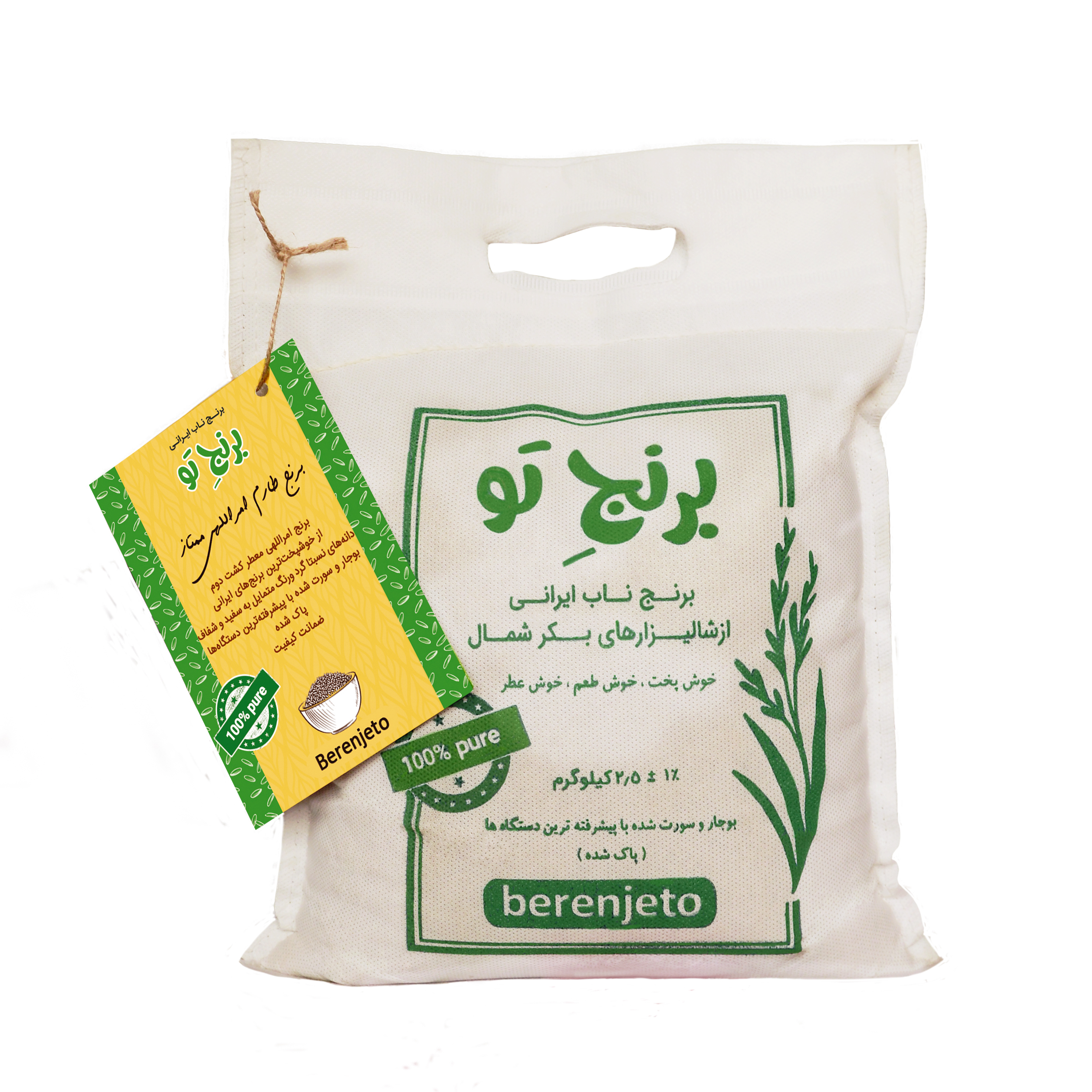 برنج طارم امراللهی کشت دوم ممتاز برنج تو - 2.5 کیلوگرم