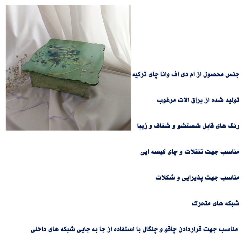 جعبه چای کیسه ای مدل دم نوش کد 2