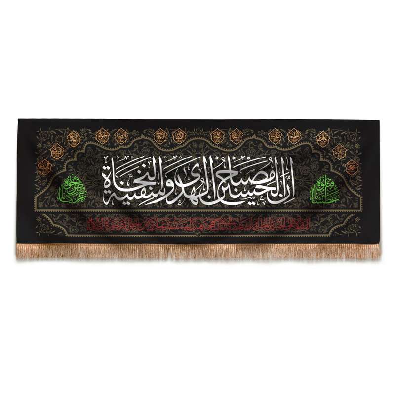پرچم مدل کتیبه طرح عزاداری اهل بیت کد 40001560