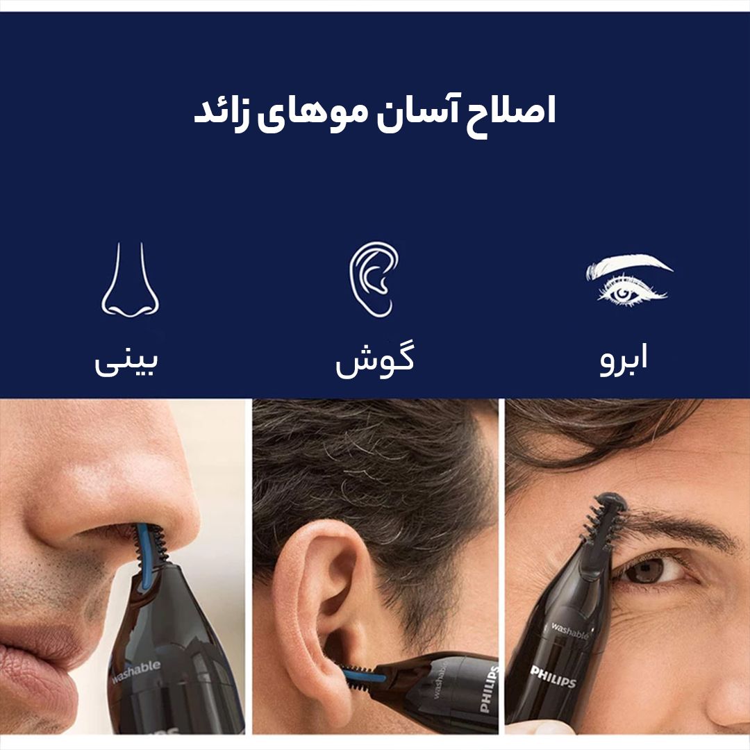 مو زن گوش و بینی فیلیپس مدل Norelco NT1605/60 -  - 7