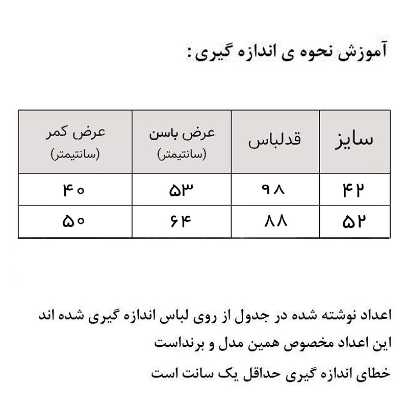 دامن زنانه کد BK100.BCH