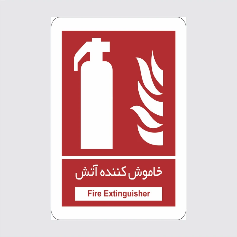 برچسب ایمنی طرح خاموش کننده آتش