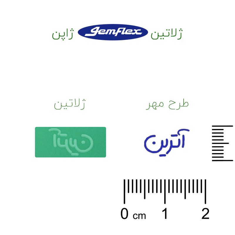 مهر حس آمیزی مدل حنا طرح آترین