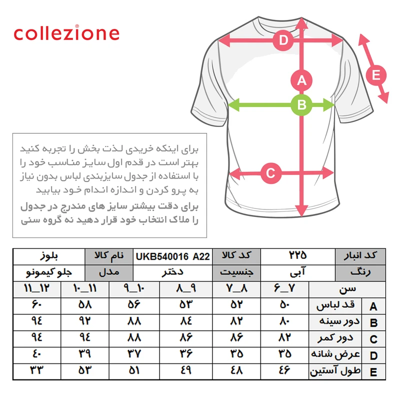 عکس شماره 4 : شومیز دخترانه کولزیون مدل چپ و راستی کد 225
