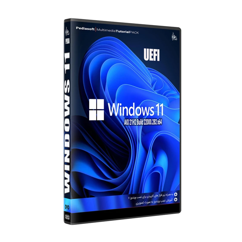 سیستم عامل Windows 11 UEFI نشر پدیا  عکس شماره 1