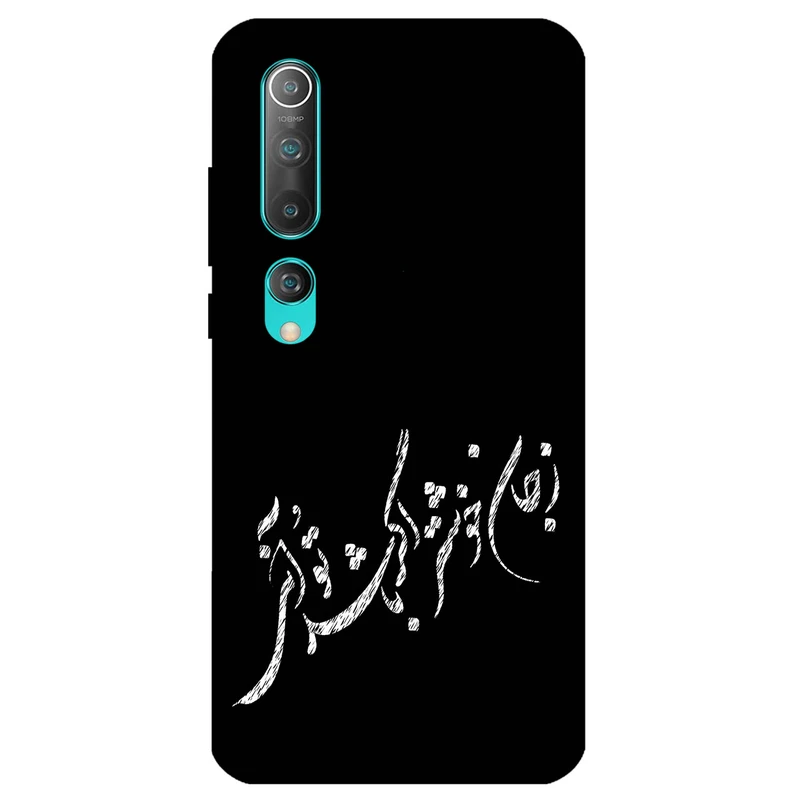کاور مگافون طرح تایپوگرافی مدل 2389 مناسب برای گوشی موبایل شیائومی Mi 10 5G / Mi 10 Pro 5G