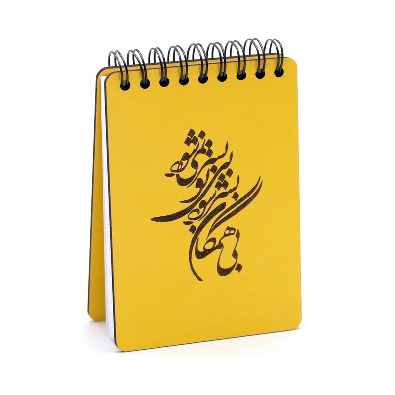 دفترچه یادداشت 80 برگ لوگولیزر مدل بی همگان