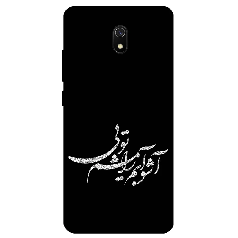 کاور مگافون طرح تایپوگرافی مدل 2391 مناسب برای گوشی موبایل شیائومی Redmi 8A