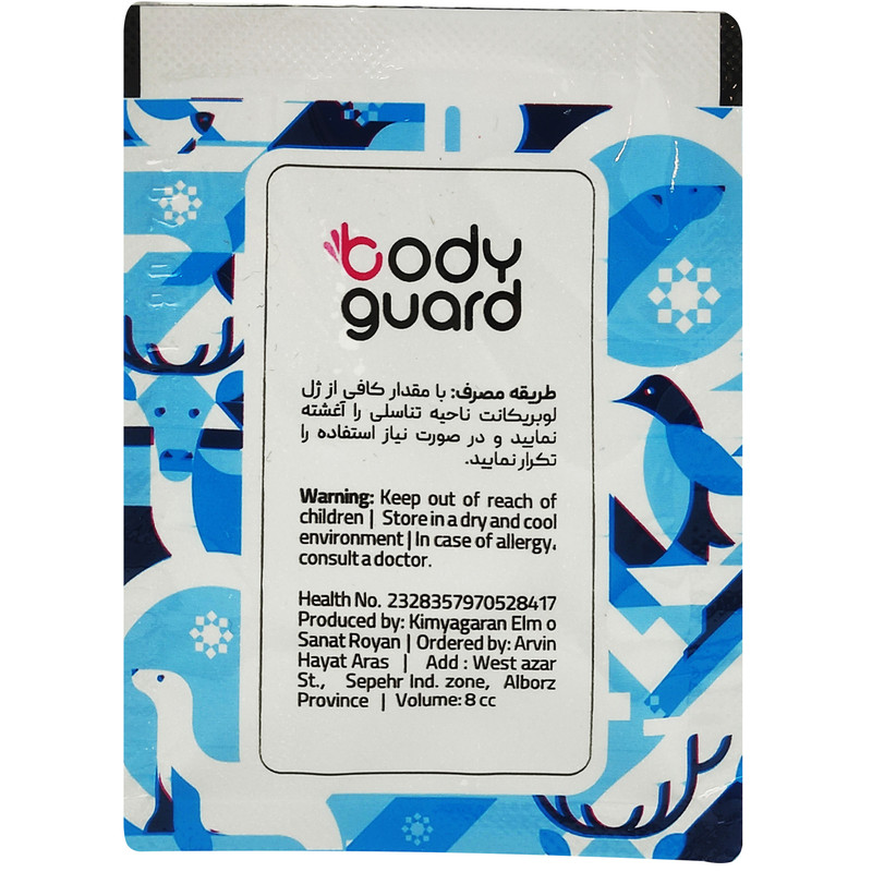 ژل لوبریکانت بادیگارد مدل cold بسته 3 عددی