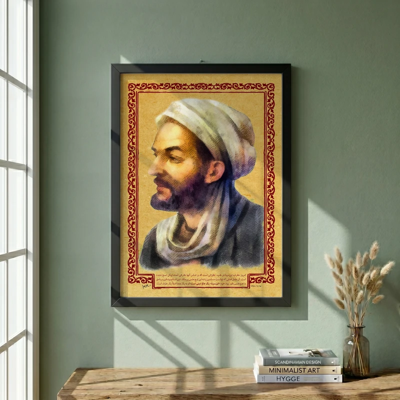 تابلو طرح ابن سینا مدل G13732 فریم مشکی