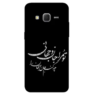 Megafone Typography 2388 Cover For Samsung Galaxy J2 2015